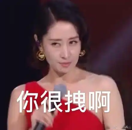 又有一个明星成了表情包,这次是刘敏涛