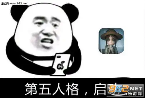 第五人格启动表情包图片抱歉我空枪了第五人格表情包图片下载乐游网游戏下载