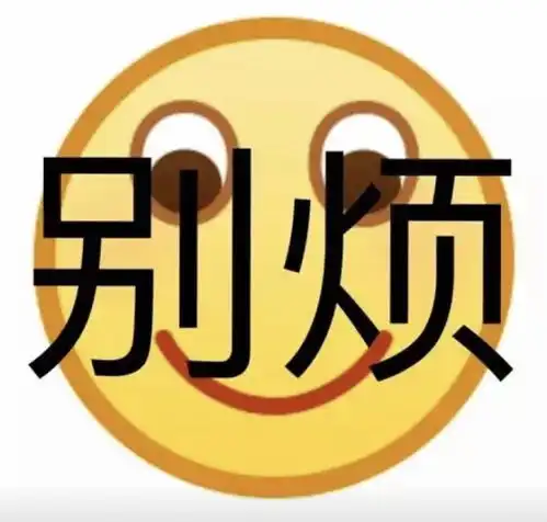 微信搞笑斗图表情包这日子没法过了