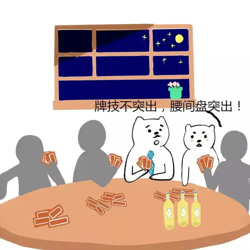 孝心儿子表情包走红,幽默教育老爸牌技不突出,腰间盘突出