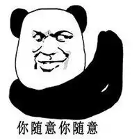 熊猫脸抱拳告辞表情包微信头像图片大全