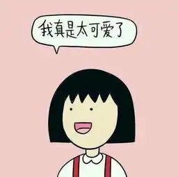 小明好贱,但是我喜欢