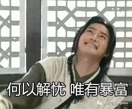 天津最贵的15样东西,看哭了没想到最贵的竟然是...
