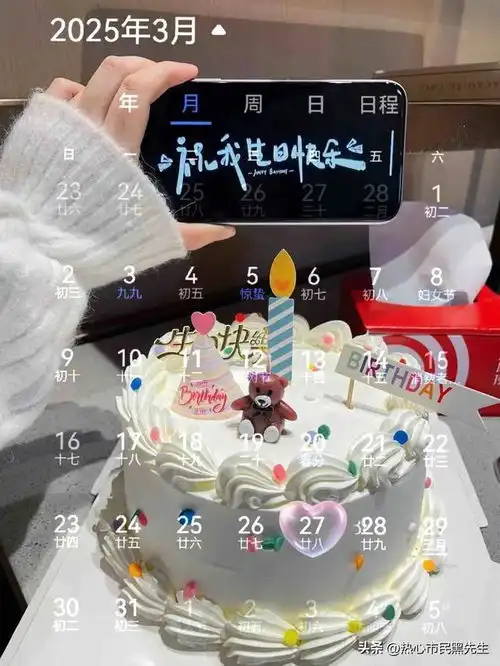 3月27日过生日,祝自己生日快乐文案配图片