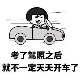 男人有车后多久开始进入冷淡期