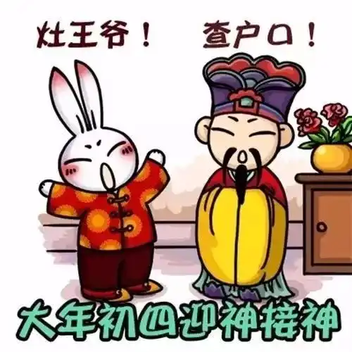 大年初四,迎灶神你知道为什么吗