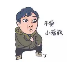 苏大强虽然挺可恨,但是他的表情包都挺好