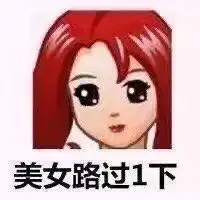 冲不冲