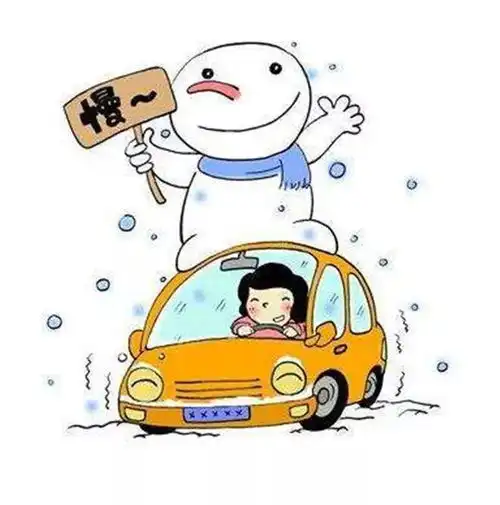 小白注意下雪天如何开车才安全