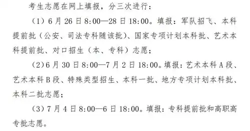 所有考生家长,大部分省份高考志愿填报时间已确定,这10个问题你搞清楚了吗