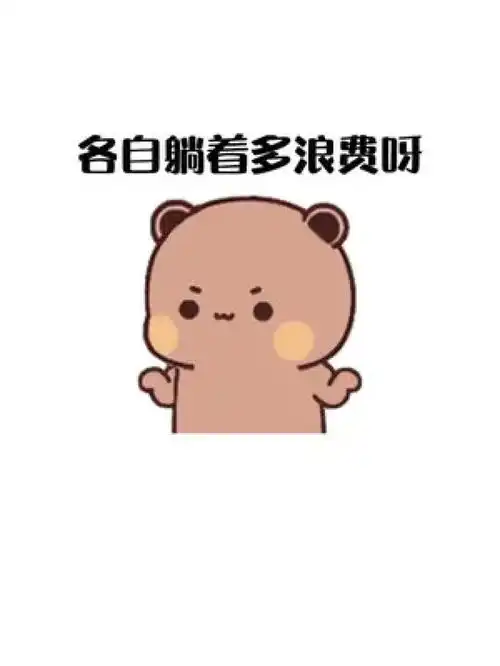 取图闪萌表情进入小程序搜索7777即可免费下载表情包表情包情侣艾特你想艾特的人