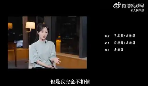 组图杨紫回应五官乱飞不相信遇到痛苦的事情可以没有表情地哭