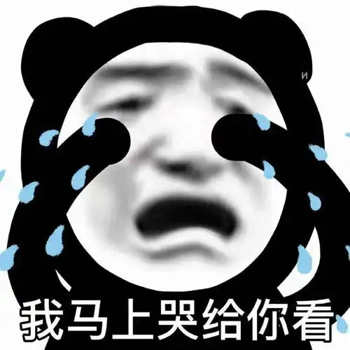 表情包丨表情包配字可爱卖萌