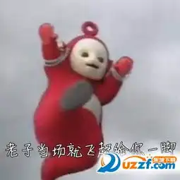 天线宝宝表情包天线宝宝表情图片无水印版