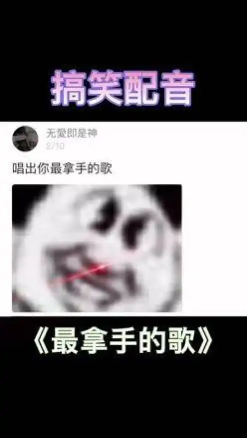 配音搞笑配音沙雕翻唱哪里都是你