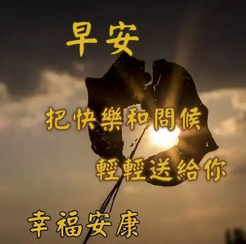 最新早安问候语动态图片表情微信早上好问候祝福动态表情图片