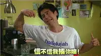 彭于晏表情包大全带字搞笑版