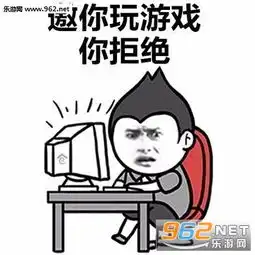 你好难伺候表情图片你很烦人你知道吗表情包下载乐游网游戏下载