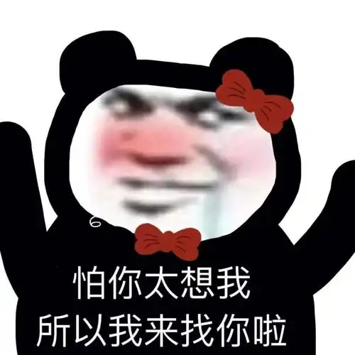 表情包本公主要回摩尔城堡了