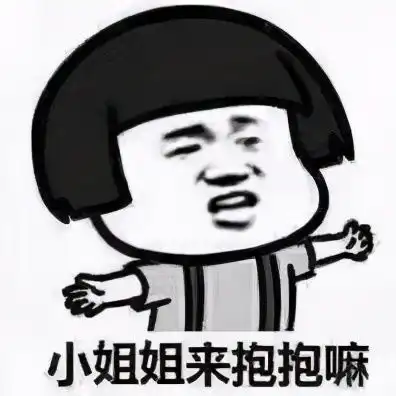 蘑菇头要抱抱表情包合集