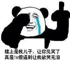 笑疼您肠子,15条爆笑冷幽默...