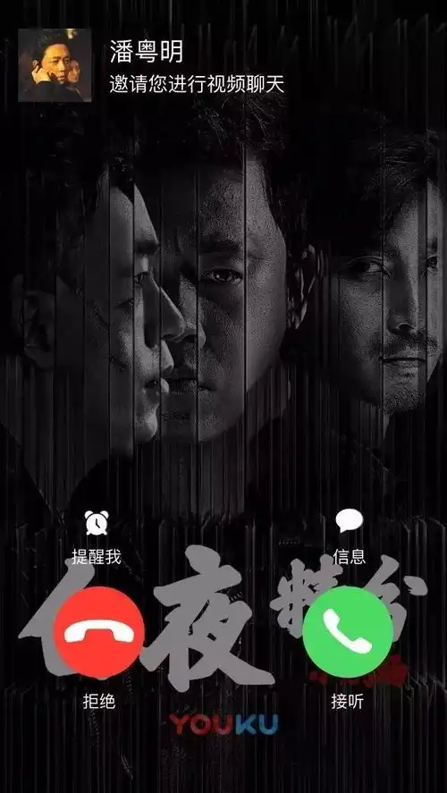 白夜追凶的海报与文案,本就是一场捉心的迷案