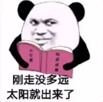 沙雕表情包一起去酒店吹空调啊