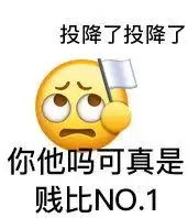 网恋教父的相册表情包自用2020