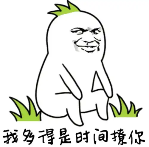 搞笑段子你在生活中为了挽留对方,有没有说过卑微的话呢