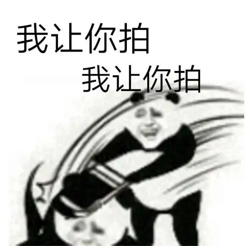 微信上线拍一拍之后,被段子手们玩坏了