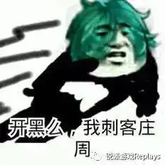 王者荣耀爆笑图片峡谷里的那些段子