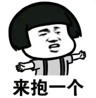 搞笑表情包真羡慕你们不用上班