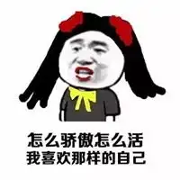微信保佑平安表情包