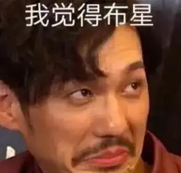 朱一龙表情包搞笑图片扭曲