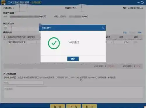 你想知道的红字增值税电子专用发票问题都在这里
