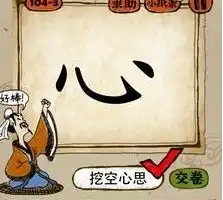 成语玩命猜