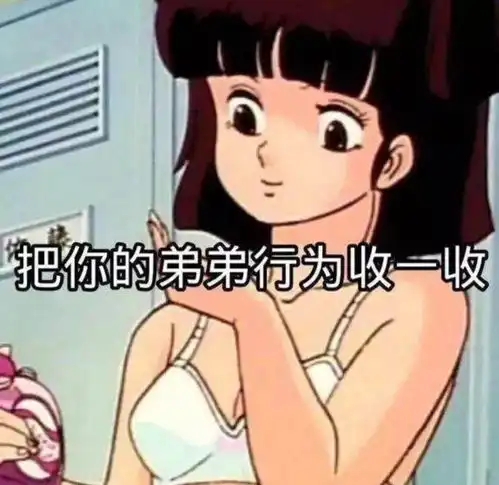 猫眼三姐妹表情包
