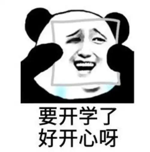 开学啦开学啦沈丘各学校2月16日错峰有序开学....