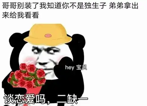 让emo怪瞬间爆笑的有病文案