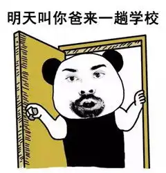 那些年老师们的经典口头禅表情包下载那些年老师们的经典口头禅表情包...