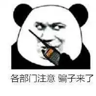 都是假的苏州已多人被骗