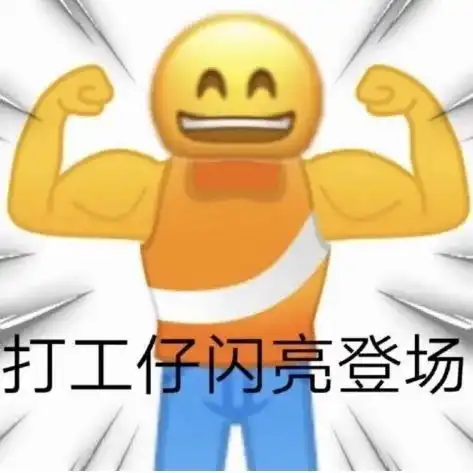 亿些有趣的emoji联名好物