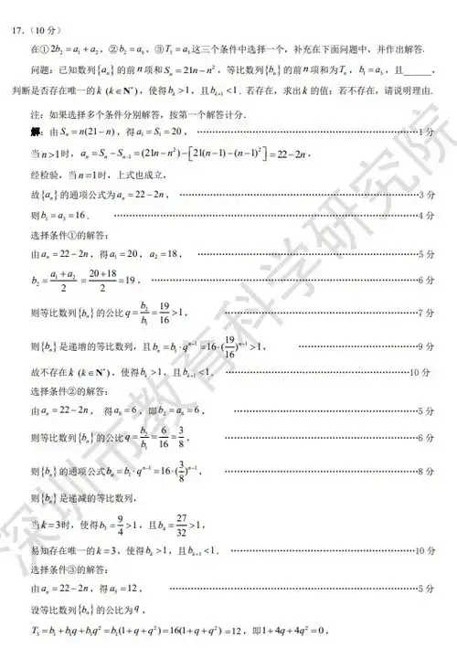 2021届深圳市高三数学第二次调研考试试题答案图片版4