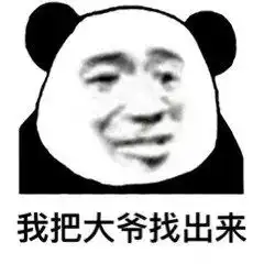 熊猫头大爷系列表情包