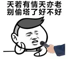 王者荣耀谈恋爱表情包