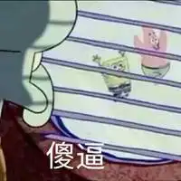 海绵宝宝章鱼哥表情包微信头像图片大全