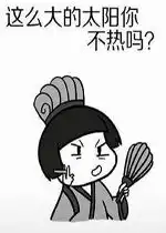 这么大的
