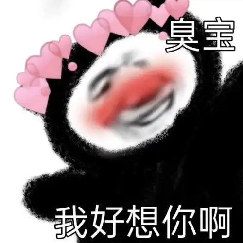 熊猫头表情包姐姐这样哥哥不会生气吧