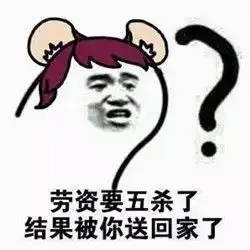 王者荣耀斗图表情包下载王者荣耀表情包图片下载
