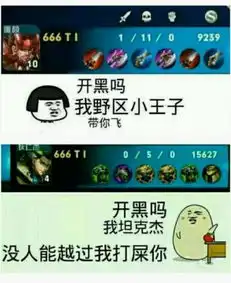 斗图表情包王者荣耀坑爹队友太多走,一起挂机去